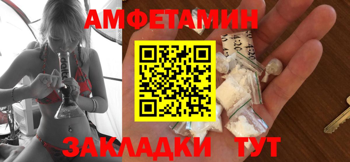 Амфетамин Розовый  АМФ  Лениногорск  Вход с VPN 