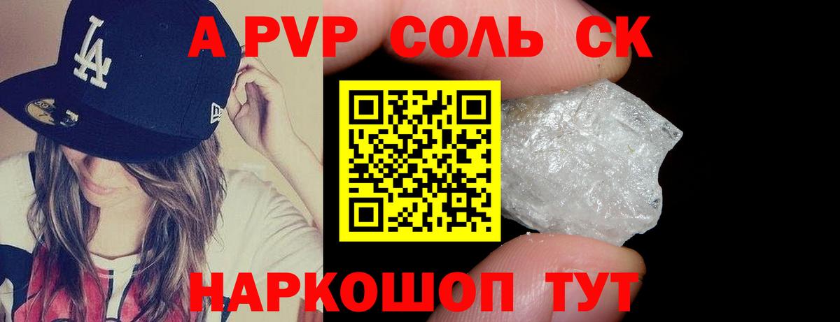 APVP мука  Альфа ПВП крисы CK  Вход с VPN  Alfa_PVP  Лениногорск 
