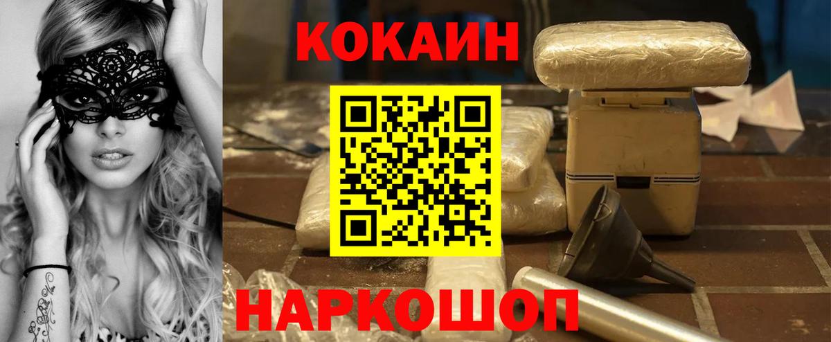 Лениногорск  Cocaine Боливия  Вход с VPN  Кокаин Перу 