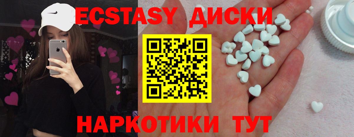 наркота  Вход с VPN  Экстази диски  ЭКСТАЗИ  Лениногорск  ЭКСТАЗИ 280мг 