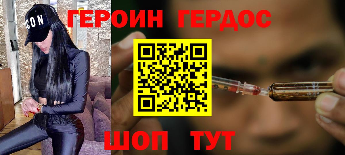 Лениногорск  Героин хмурый  ГЕРОИН  Вход с VPN 