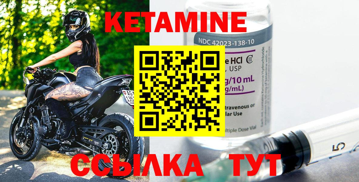 Кетамин ketamine  Вход с VPN  Лениногорск 
