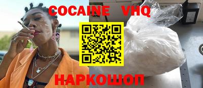 мефедрон VHQ Краснокаменск