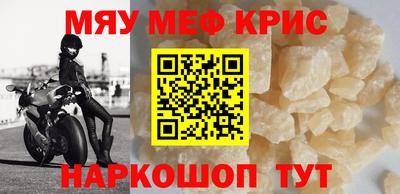 мефедрон VHQ Краснокаменск