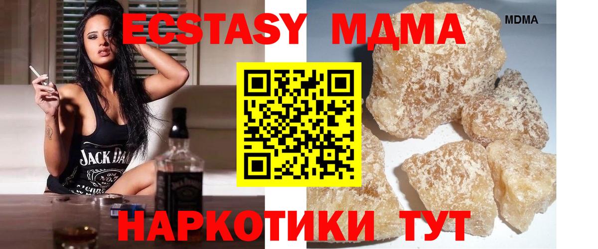 Лениногорск  MDMA Molly  Вход с VPN  МДМА молли 