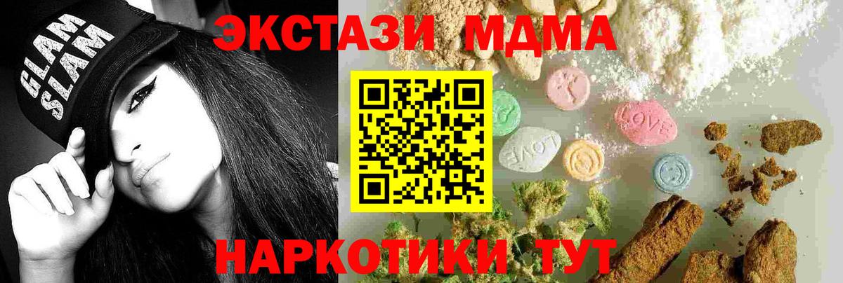 MDMA crystal Лениногорск