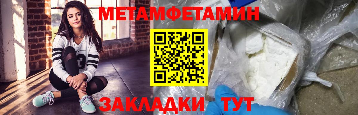 Метамфетамин Декстрометамфетамин 99.9%  Вход с VPN  Лениногорск 