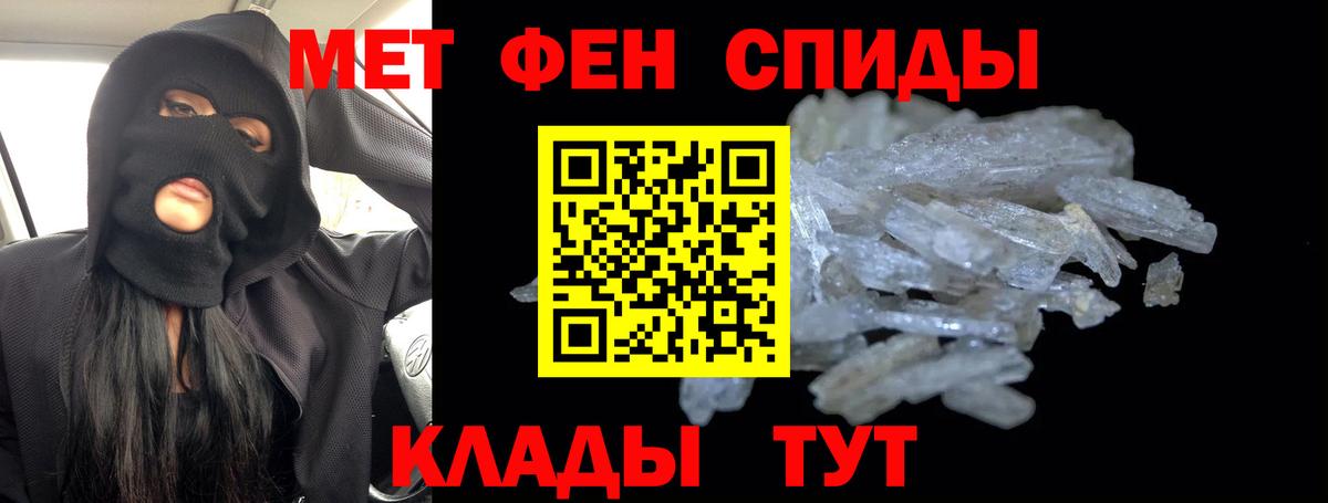 МЕТАМФЕТАМИН мет Лениногорск