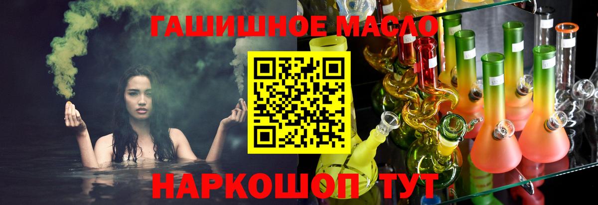 ТГК жижа  Вход с VPN  Лениногорск 