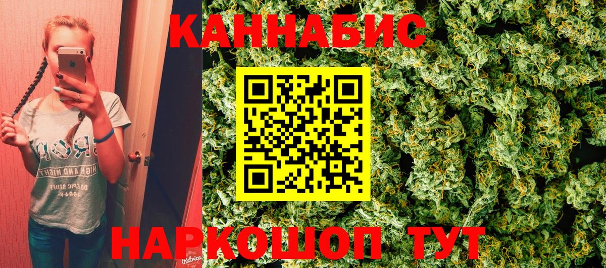 Каннабис Amnesia  Вход с VPN  Каннабис THC 21%  Лениногорск 